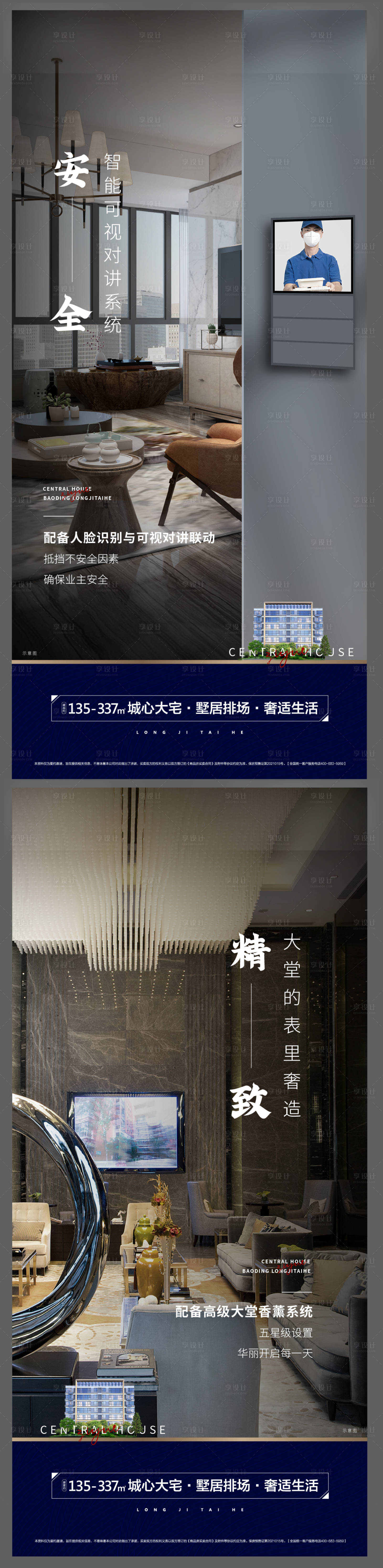 源文件下载【享设计】搜索编号：73470018725085350【价值点单图】