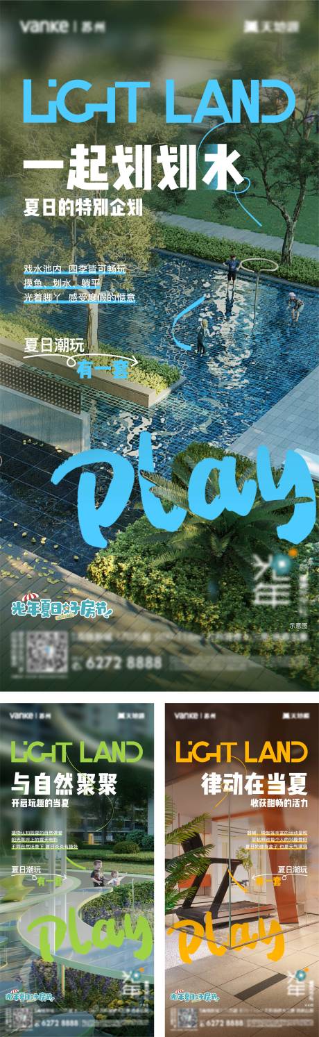 源文件下载【实景图配套系列价值海报】编号：26460018614492269