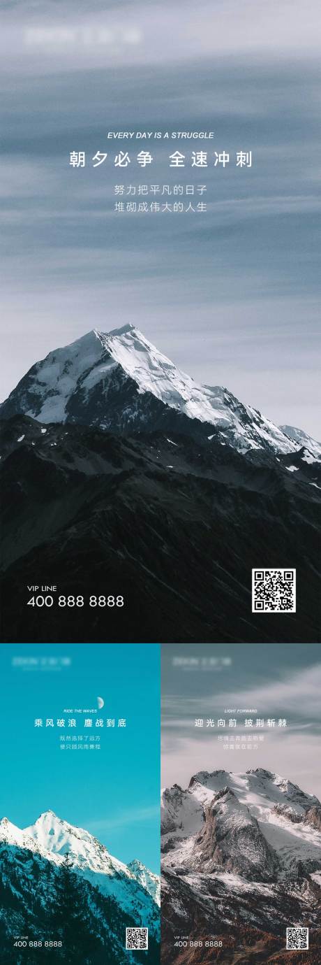 源文件下載【早安風景勵志系列海報】編號：61700018546106415
