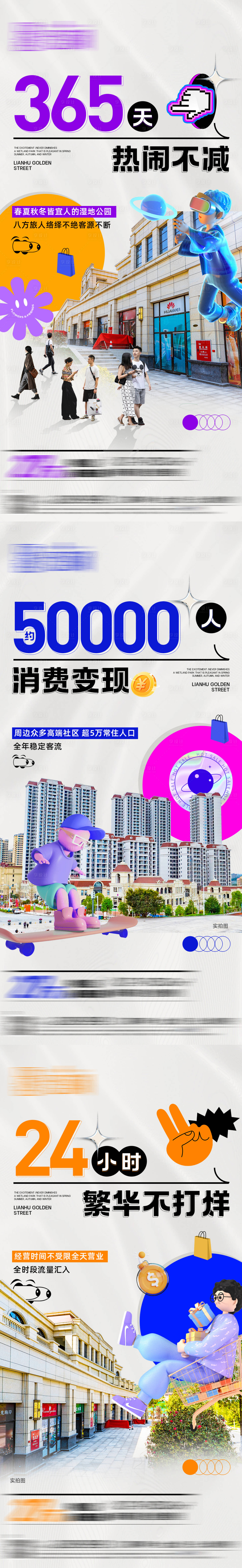 源文件下載【享設計】搜索編號：37000019044233620【商鋪數據價值海報】