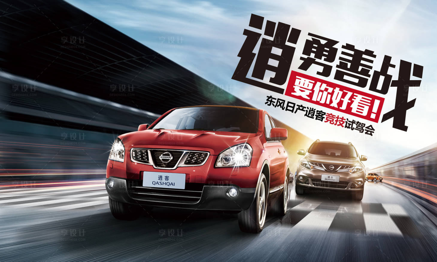 源文件下載【享設(shè)計】搜索編號：82400018586057964【汽車試駕會桁架】