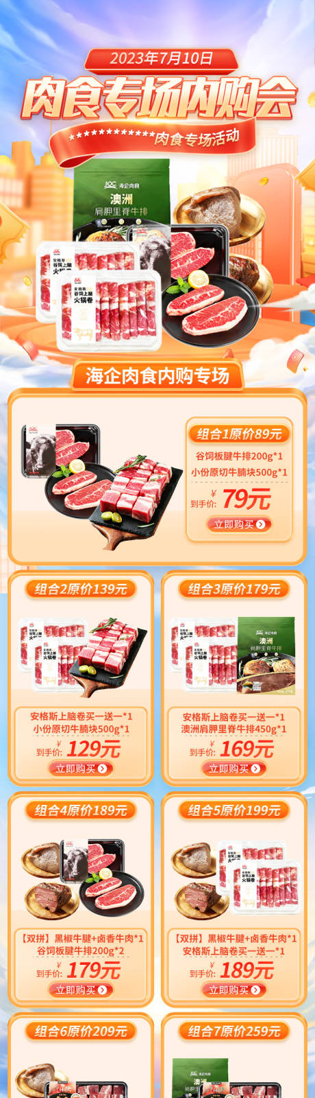 源文件下载【享设计】搜索编号：69900018872682058【内购长图】