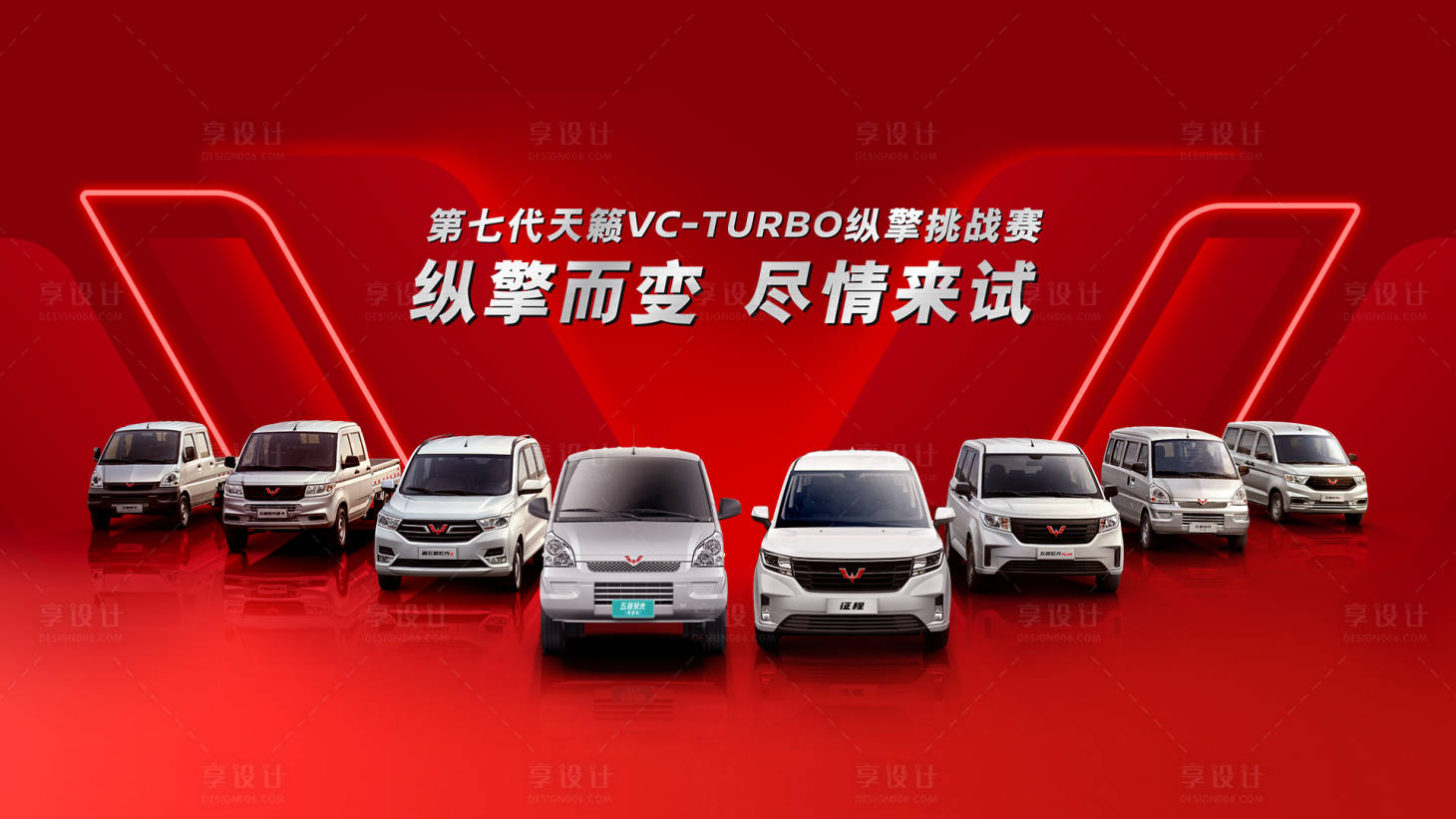 源文件下載【享設(shè)計(jì)】搜索編號：93550018708079547【汽車展板】