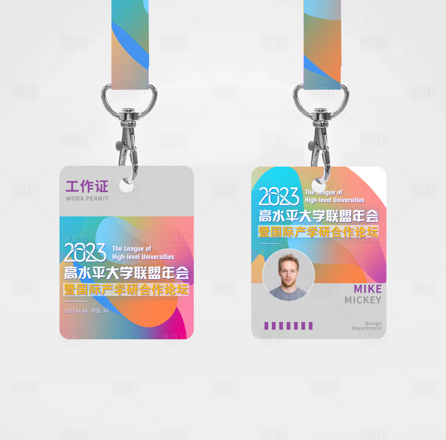 源文件下载【享设计】搜索编号：70790018953577429【工作证效果】