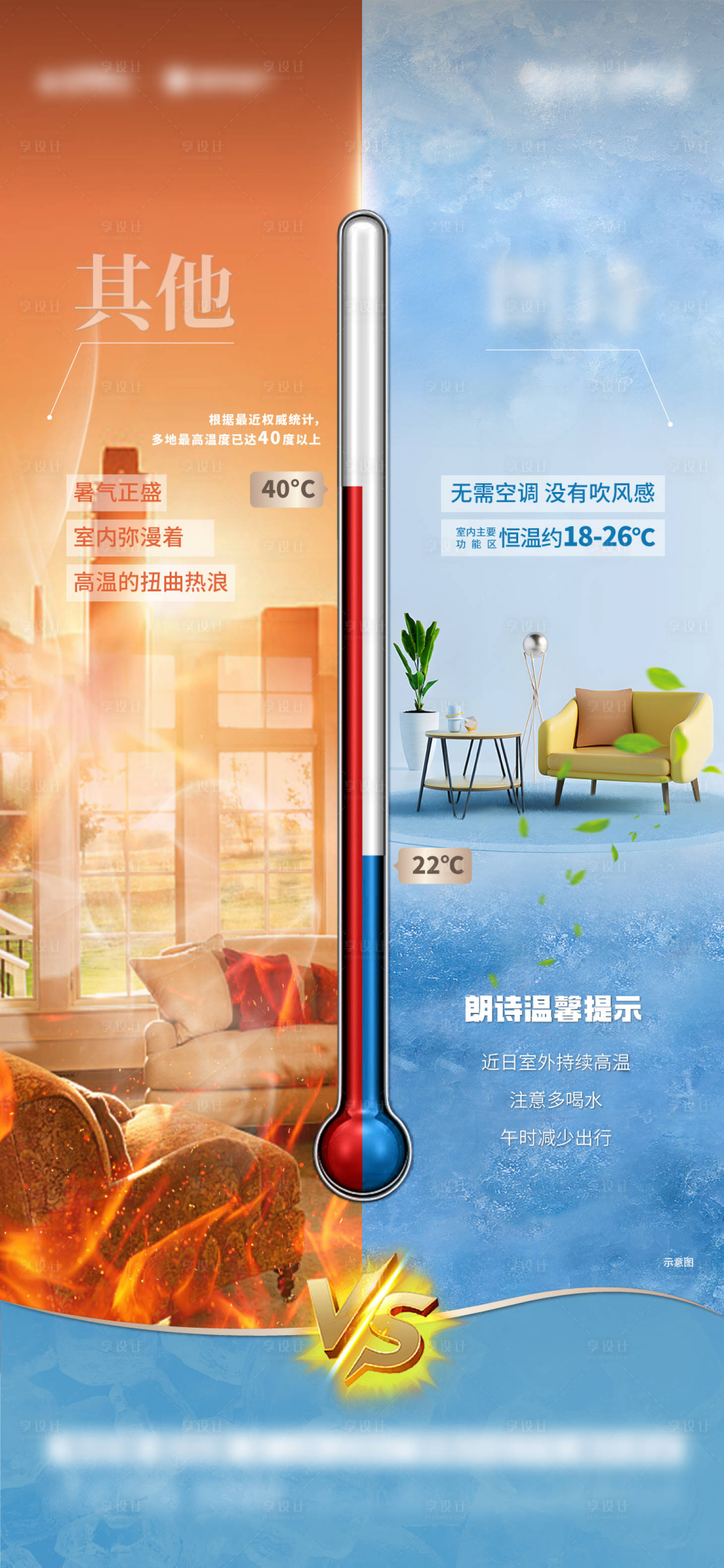 源文件下载【享设计】搜索编号：53000018951844836【地产海报】
