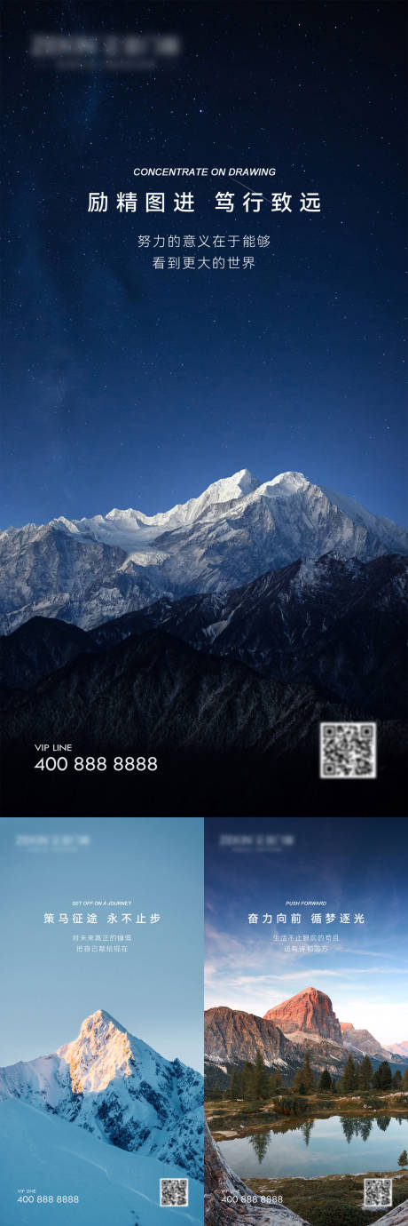 源文件下載【享設計】搜索編號：43820018477393078【早安風景勵志系列海報】