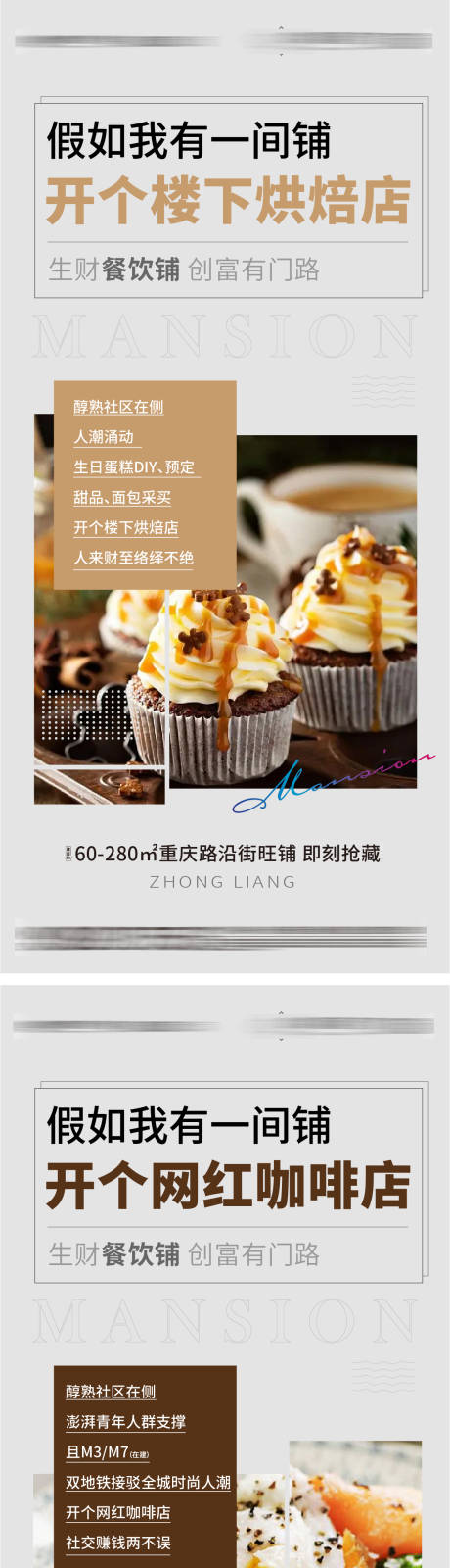 源文件下载【商铺价值点刷屏】编号：78140018644258373