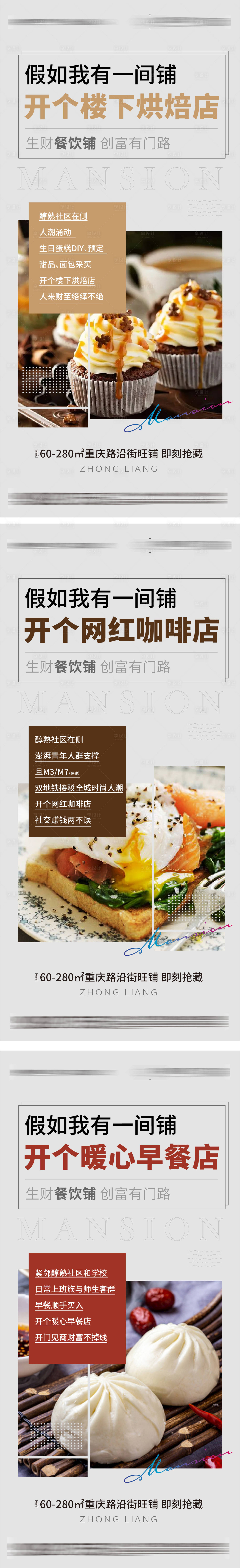 源文件下载【享设计】搜索编号：78140018644258373【商铺价值点刷屏】