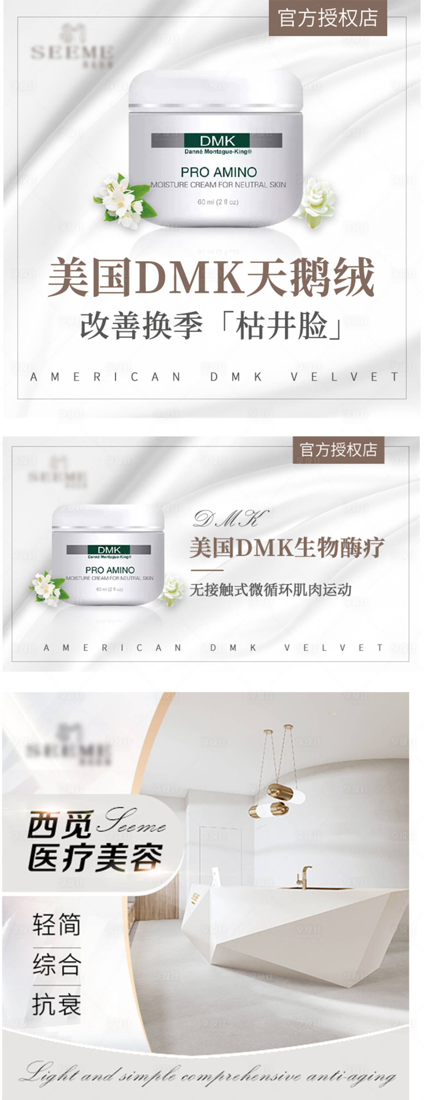 源文件下載【享設計】搜索編號：83200018924301475【醫(yī)美輪播】