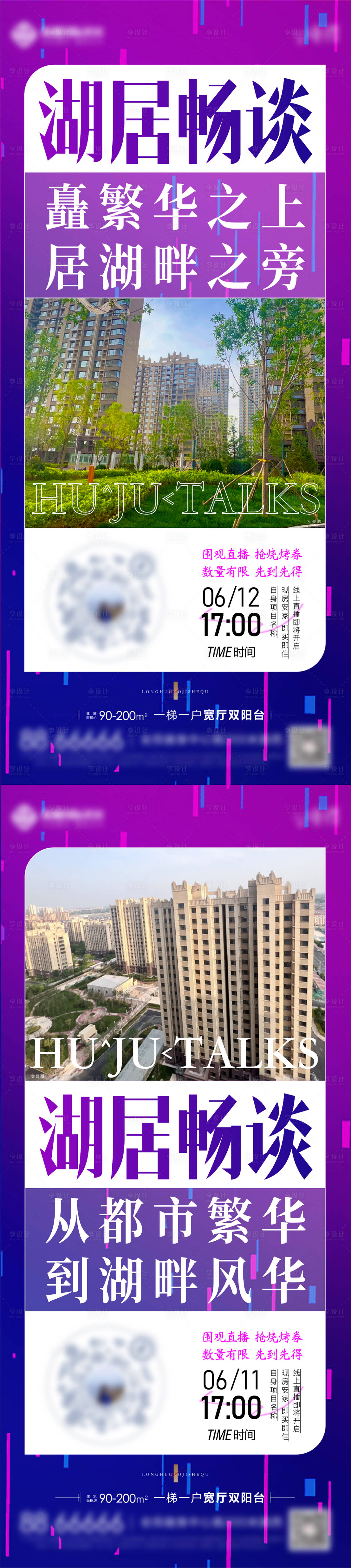 源文件下載【享設(shè)計(jì)】搜索編號：24500018597814414【抖音直播海報】