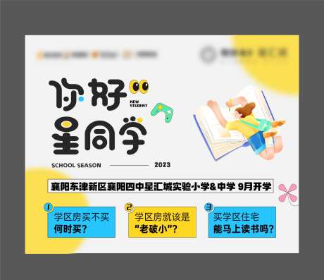 源文件下载【抖音直播间头图】编号：99060019048933402