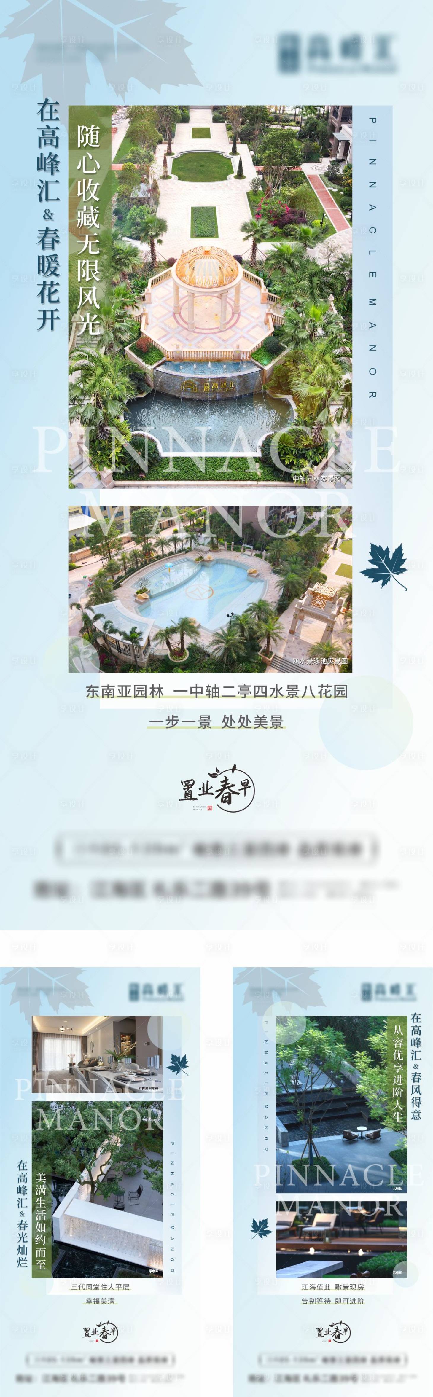 源文件下载【洋房 价值点 】编号：50720018688289089