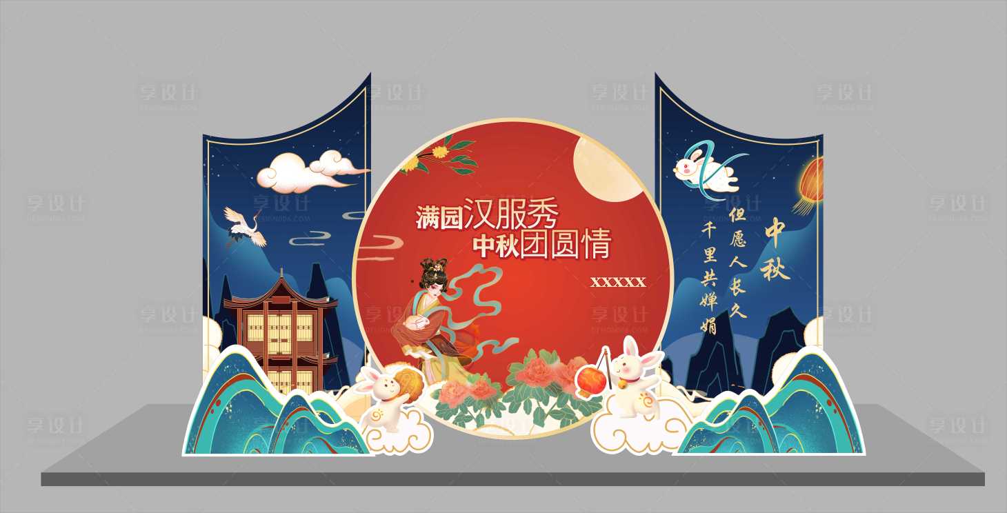源文件下載【享設計】搜索編號：67910018639192440【中秋背景  】
