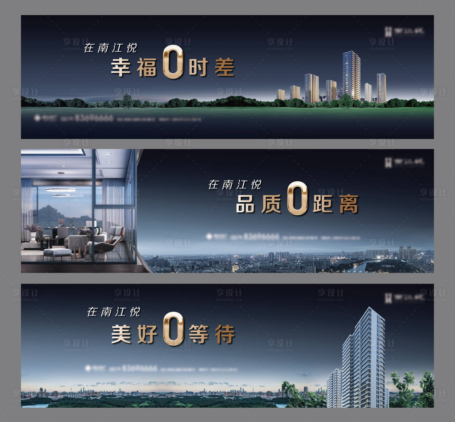 源文件下载【享设计】搜索编号：79890019017648266【地产围挡】