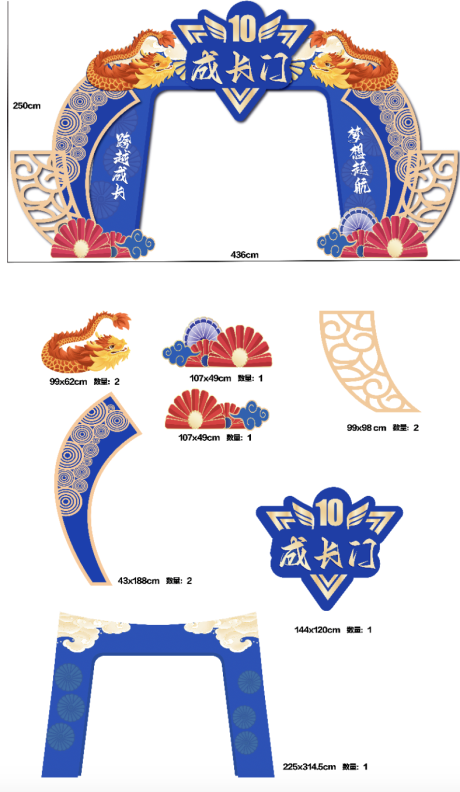 源文件下載【享設計】搜索編號：70830018620299980【國風龍十歲成長門門頭龍門架】