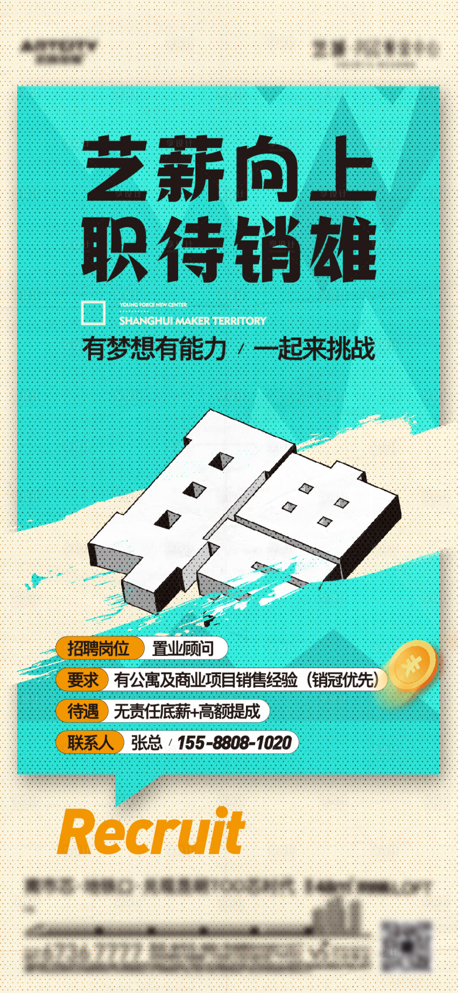 源文件下載【享設(shè)計(jì)】搜索編號：72200018774089098【招聘海報(bào)】