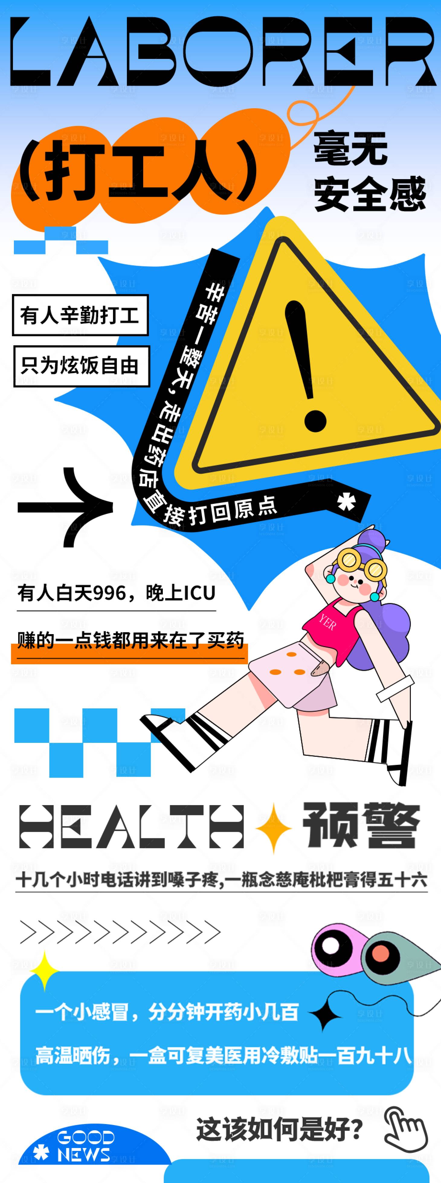 源文件下载【插画长图】编号：10670018585414800