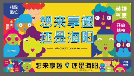 源文件下载【城市品牌宣传海报展板】编号：20230018699974752