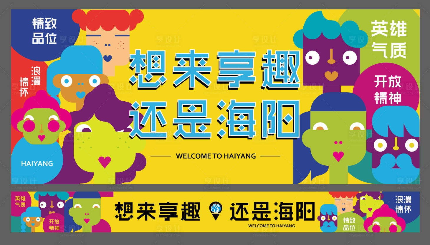 源文件下载【城市品牌宣传海报展板】编号：20230018699974752