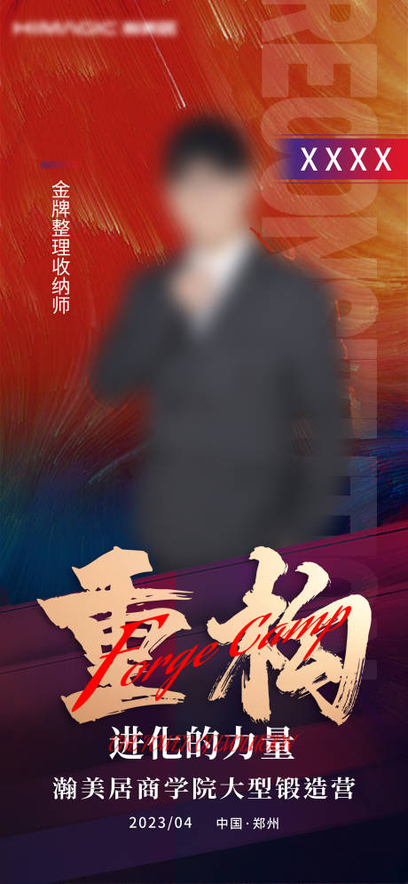 源文件下载【讲师展架】编号：30210018762758206
