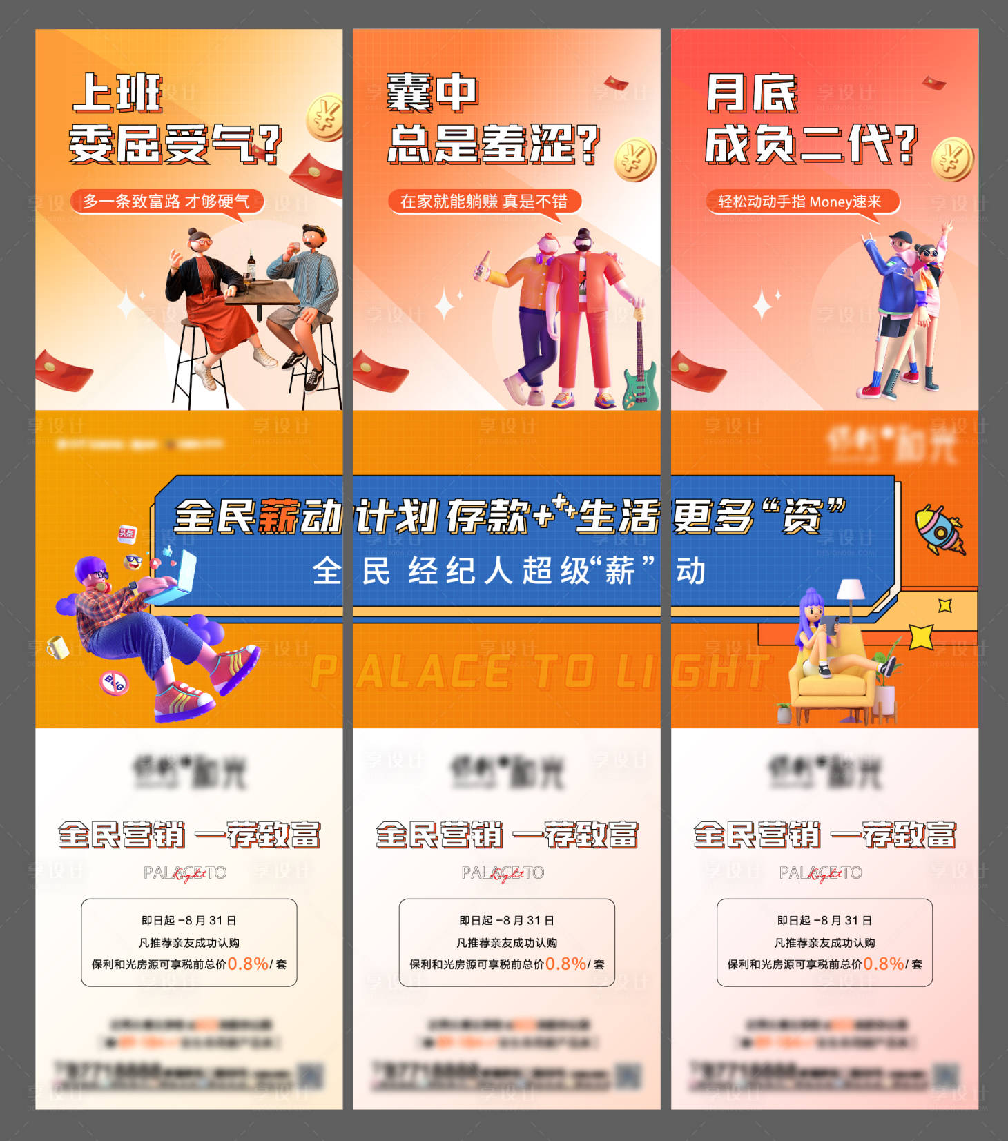 源文件下载【享设计】搜索编号：73630018462049173【老带新】