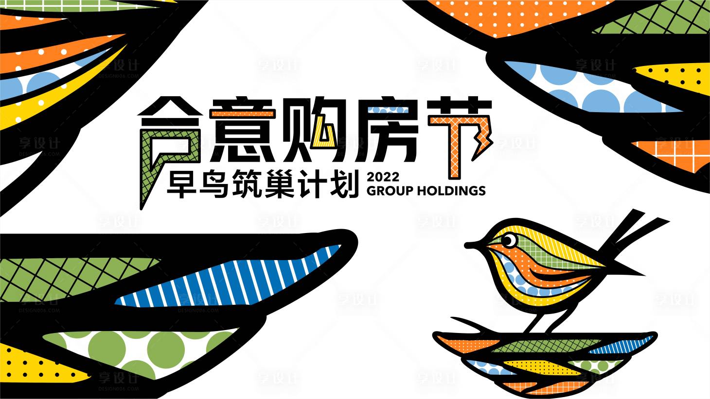 源文件下载【购房节画面】编号：20990019083177941