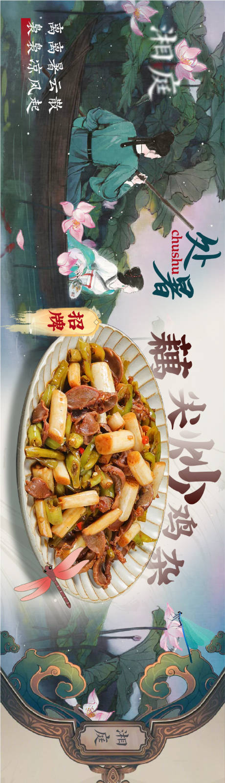 餐饮banner