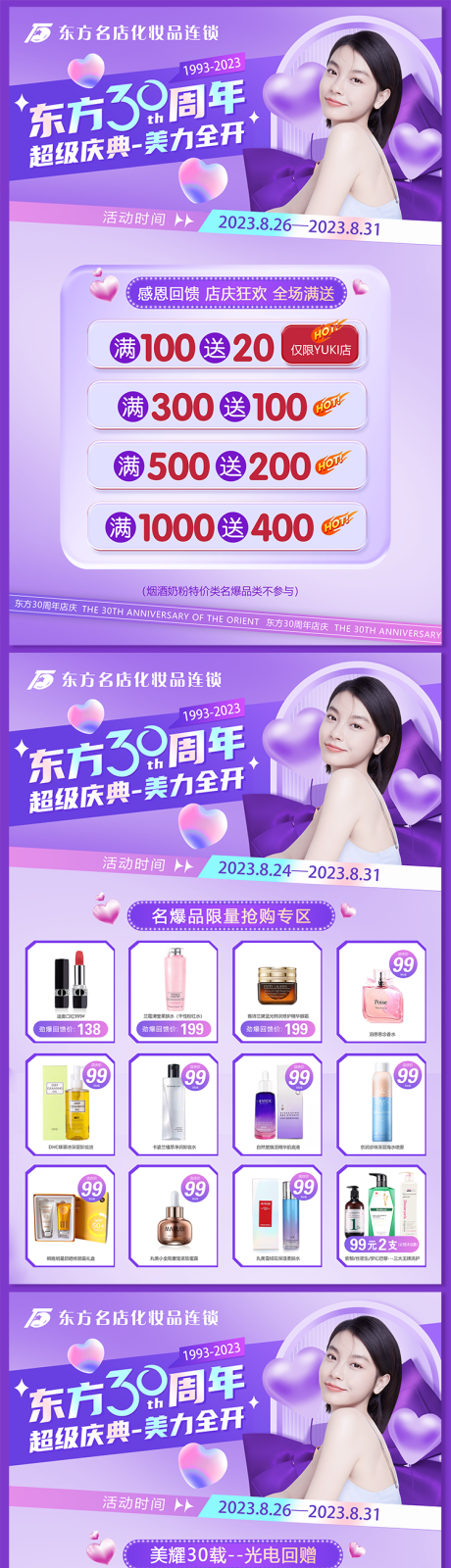 源文件下载【30周年店庆】编号：96080018925511883