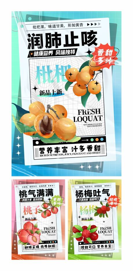 源文件下載【水果活動海報】編號：89330018505155472