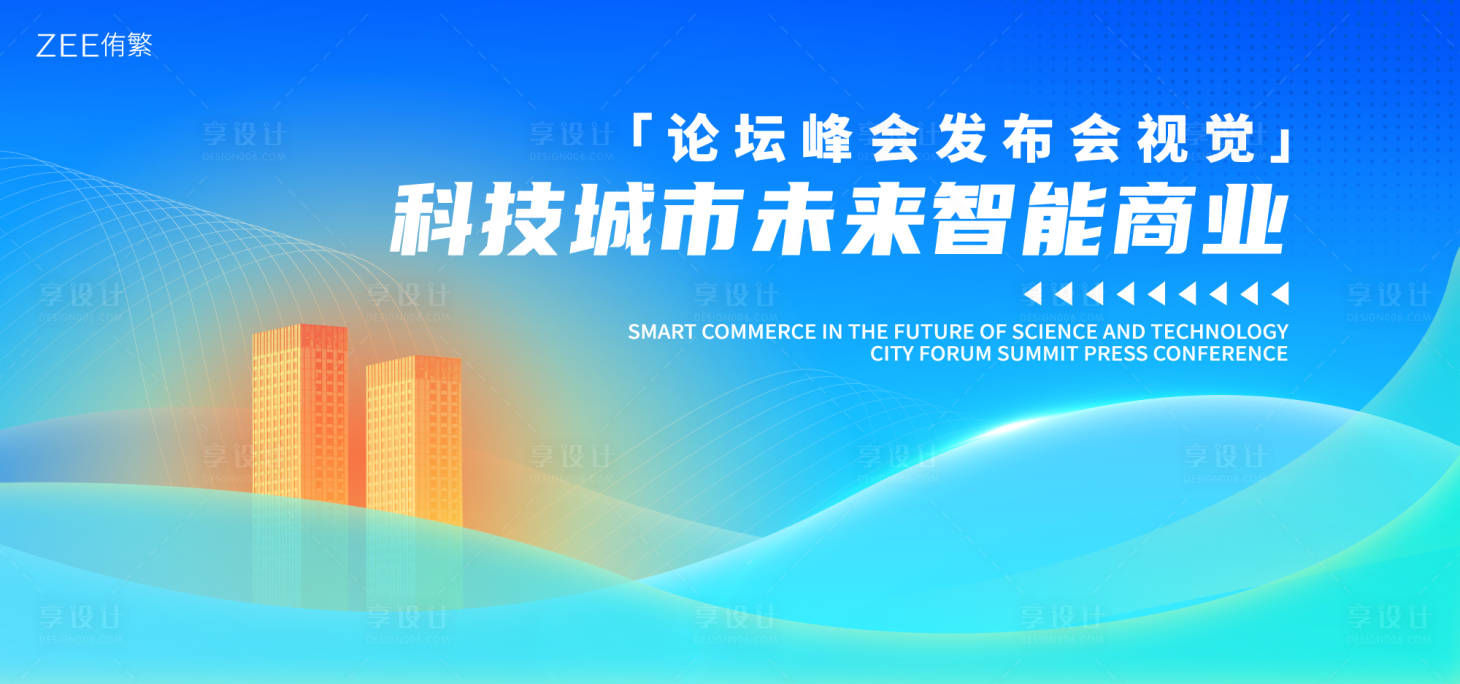 源文件下载【蓝色科技活动视觉】编号：35690018483601360