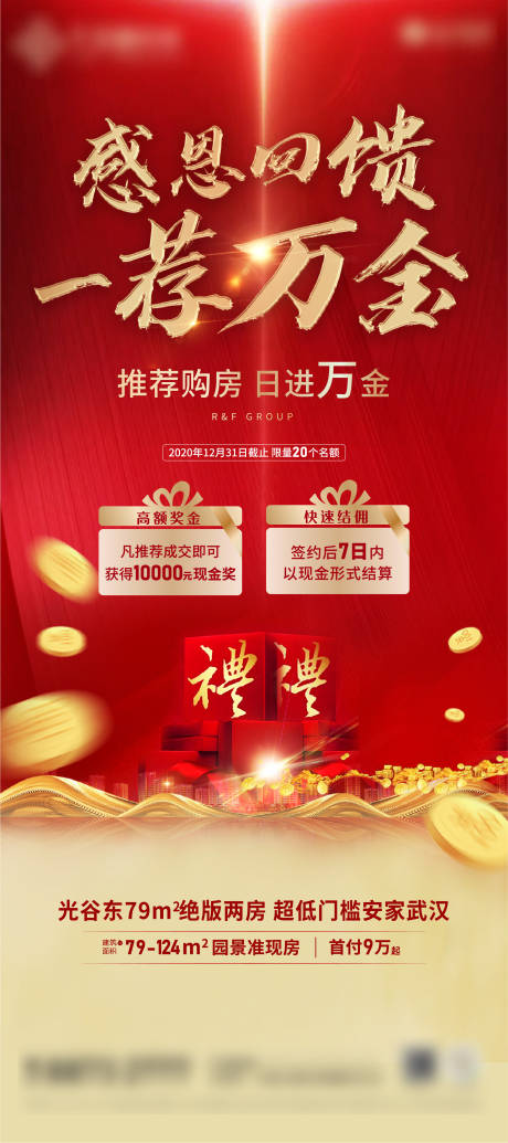 源文件下载【全民营销海报】编号：50310018497007477