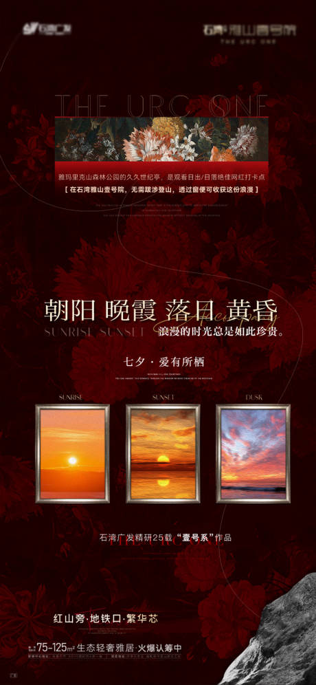 源文件下载【七夕情人节海报】编号：81820018915659062