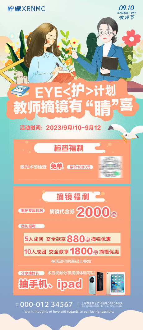 源文件下载【教师节  】编号：20230821114356084