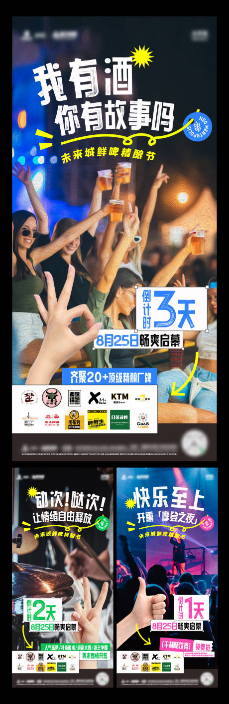 源文件下载【活动倒计时海报】编号：68410018886318333