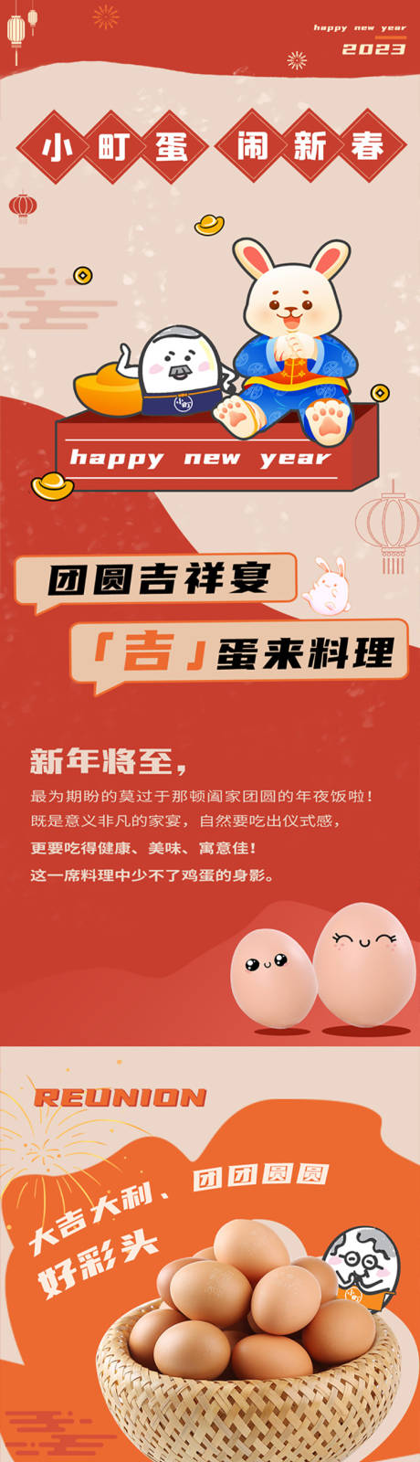 源文件下载【享设计】搜索编号：26790019055647312【新年料理长图】