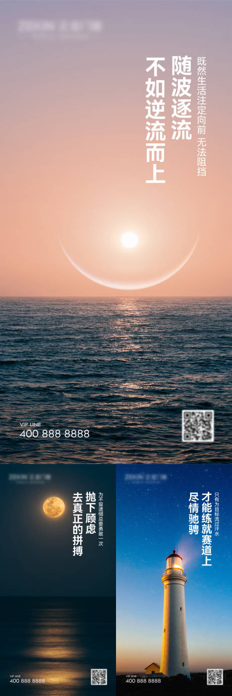 源文件下載【早安風景勵志圖】編號：99790018566876644
