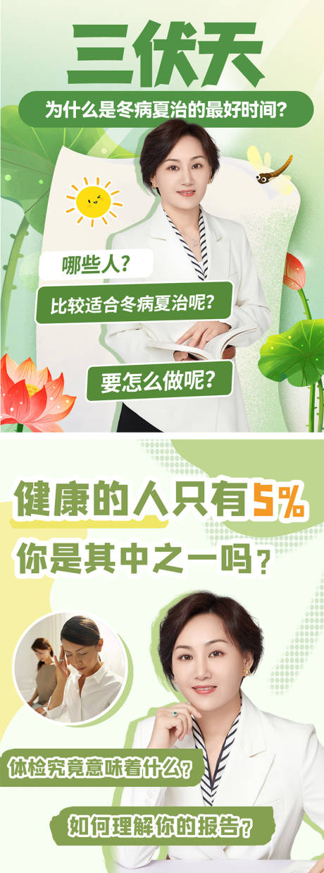 源文件下载【小红书封面】编号：97120018801106196