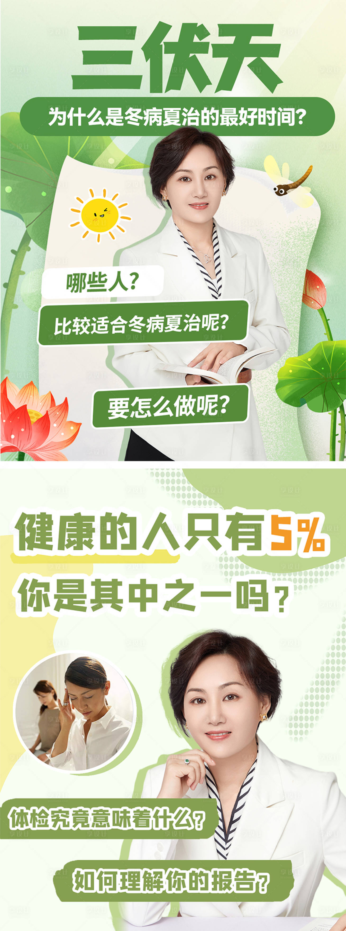 源文件下載【享設計】搜索編號：97120018801106196【小紅書封面】