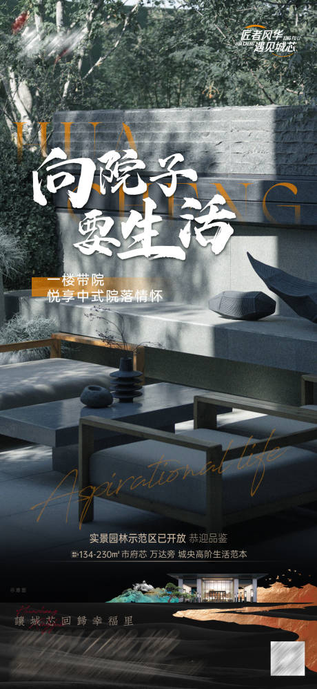 源文件下载【院子生活】编号：32450018783964233