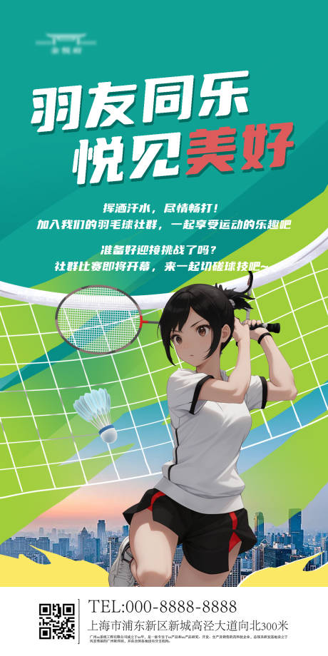 源文件下载【享设计】搜索编号：62560018560454788【社群海报】