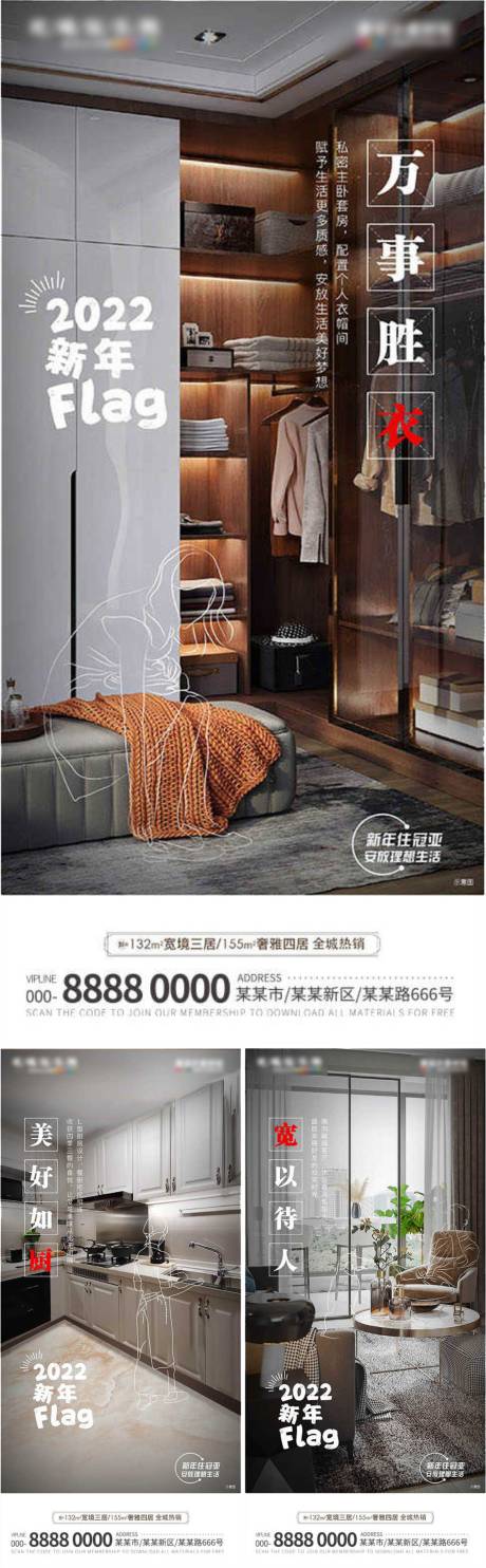 源文件下载【地产住宅户型价值点海报】编号：83040018512361439