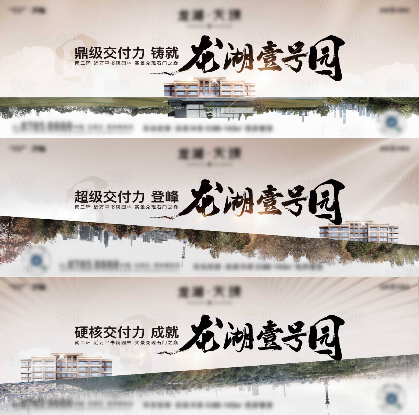 源文件下载【地产主画面系列】编号：72390018861077702