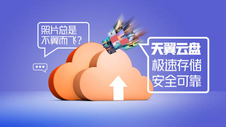 源文件下载【享设计】搜索编号：69960018778518888【云盘宣传背景板】