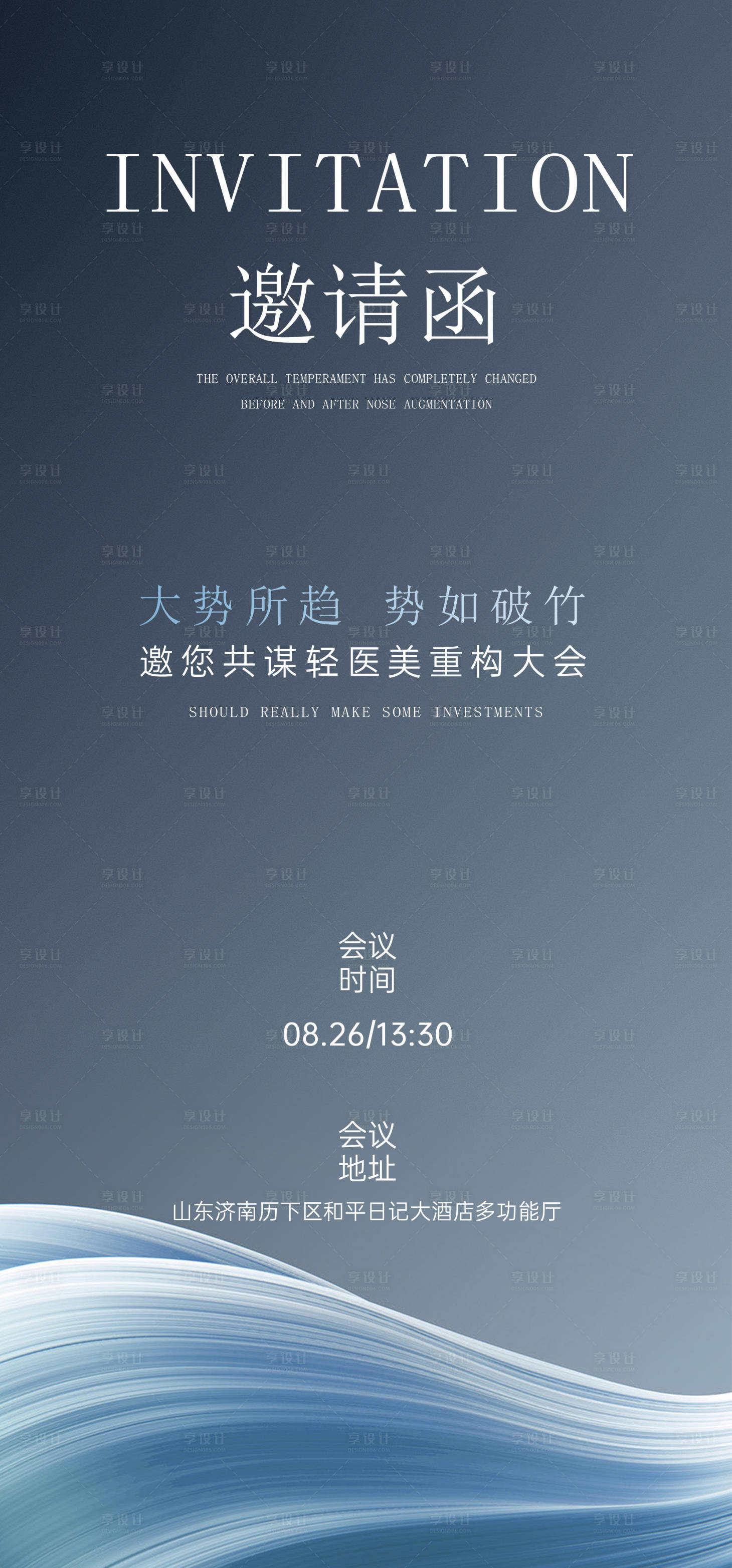 源文件下載【醫(yī)美邀請函】編號：36860018929291729