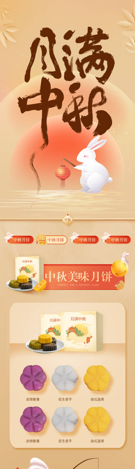 源文件下载【中秋佳节 】编号：27670018790058912