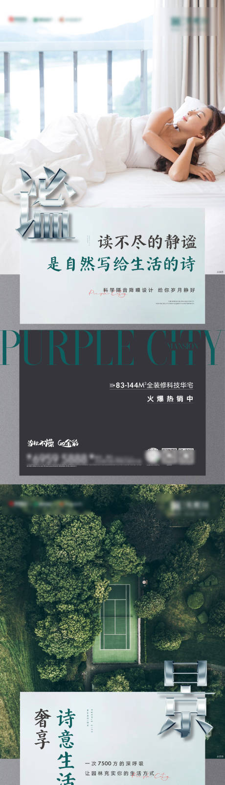 源文件下載【享設計】搜索編號：87850018568064275【自然價值點系列海報】