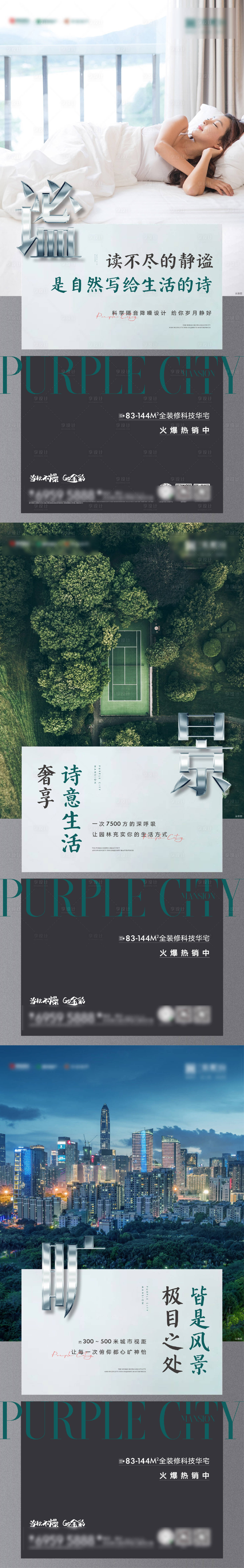 源文件下載【享設(shè)計(jì)】搜索編號(hào)：87850018568064275【自然價(jià)值點(diǎn)系列海報(bào)】