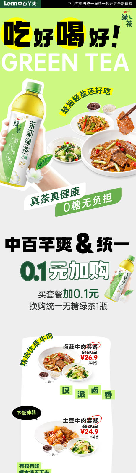 源文件下载【享设计】搜索编号：96120018759835287【美食活动长图公众号专题】