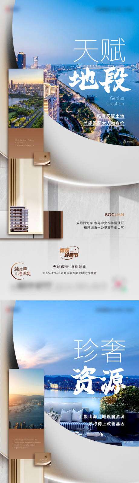 源文件下載【享設計】搜索編號：29650018634885376【價值刷屏海報】
