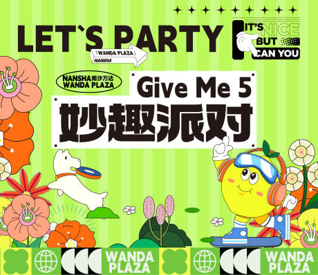 源文件下載【享設計】搜索編號：40170018933037560【市集派對扁平化活動展板】